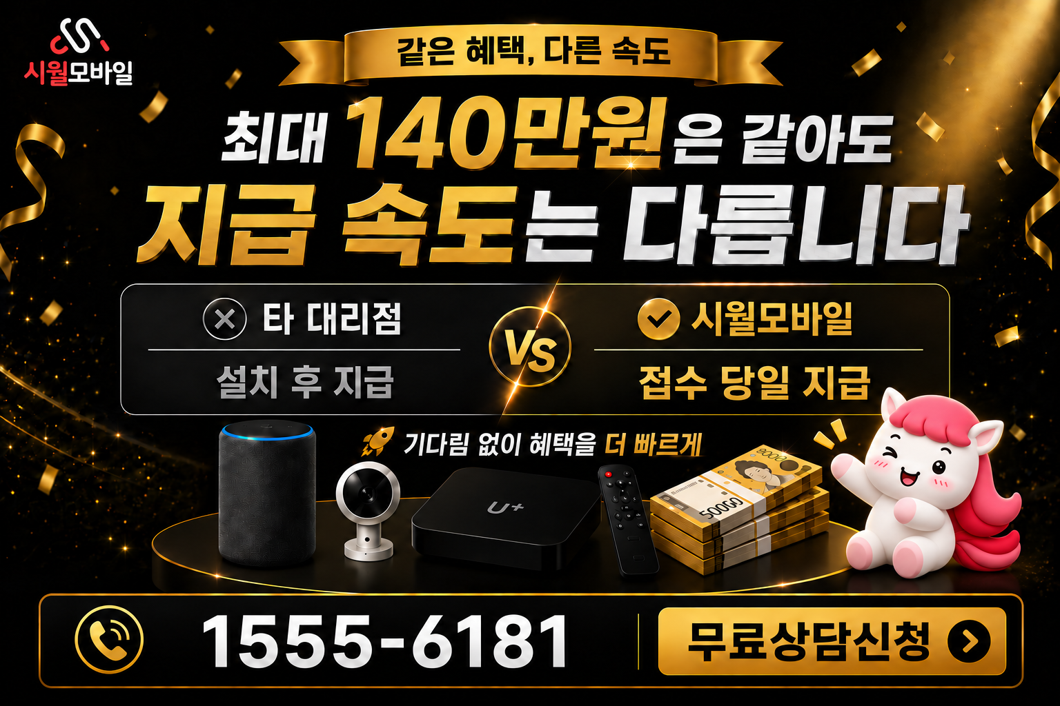 답양리 인터넷·TV 가입 혜택과 무료 상담 안내