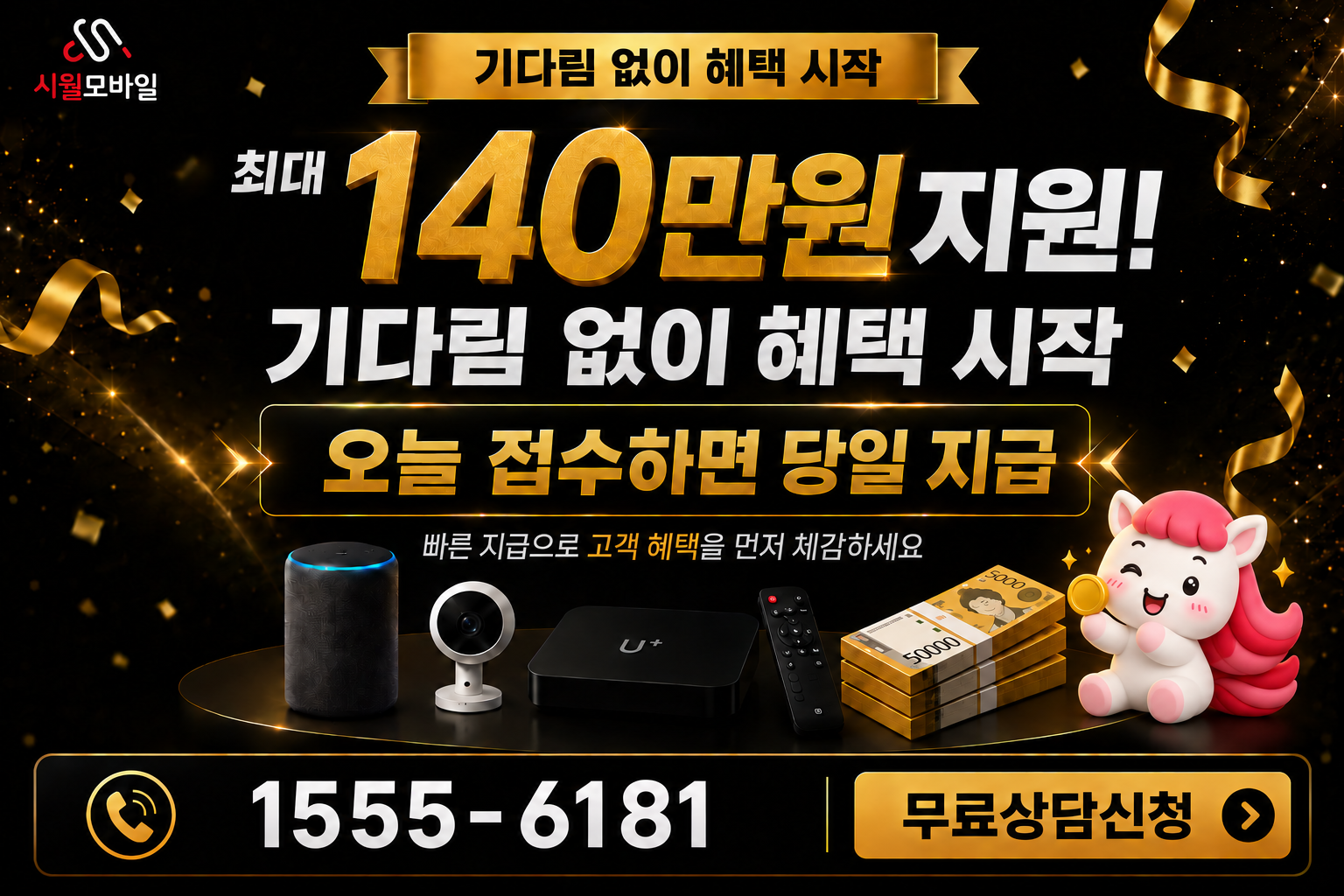 당거리 인터넷·TV 가입 혜택과 무료 상담 안내
